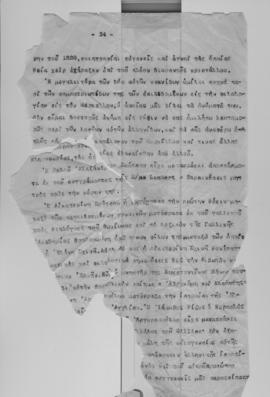 Ελμίνα Παντελάκη: Φυσιογνωμίαι επιφανών πατριαρχών και φαναριωτών 2 34