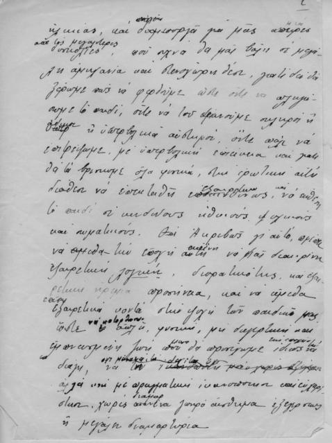 Original Ψηφιακό αντικείμενο not accessible