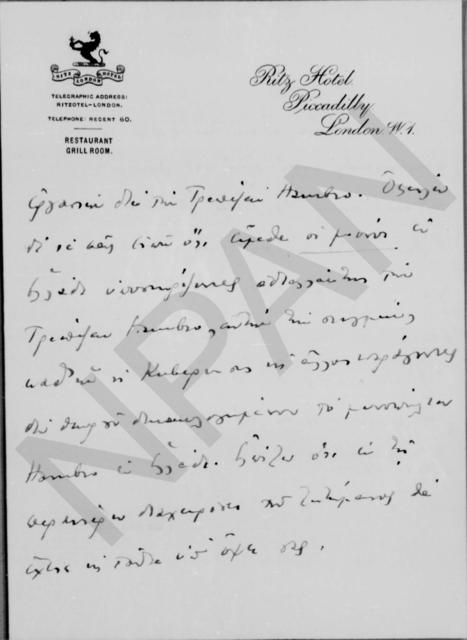 Original Ψηφιακό αντικείμενο not accessible