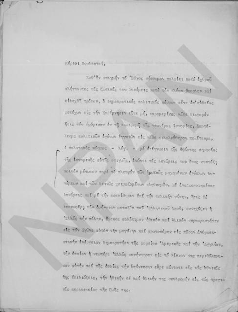 Original Ψηφιακό αντικείμενο not accessible