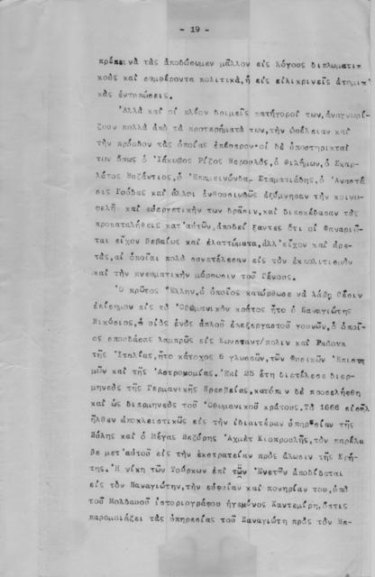 Original Ψηφιακό αντικείμενο not accessible