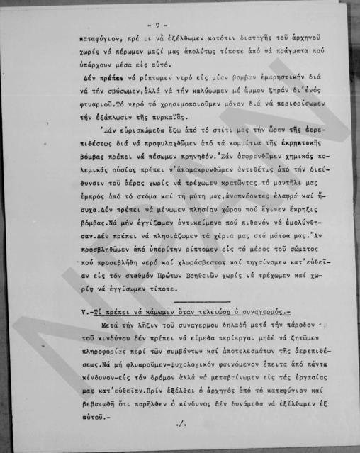 Original Ψηφιακό αντικείμενο not accessible