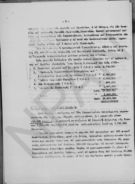 Original Ψηφιακό αντικείμενο not accessible