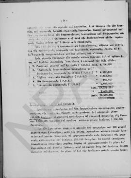 Κ. Γουναράκης: Πρόγραμμα εισαγωγών κεφαλαιουχικών αγαθών και επίδραση τούτου επί του προγράμματος...