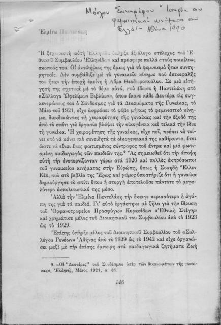 Original Ψηφιακό αντικείμενο not accessible