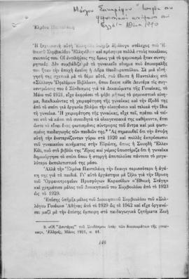 Ελμίνα Παντελάκη στο βιβλίο της Σακοράφας Μόσχου, Ιστορία του φεμινιστικού κινήματος στην Ελλάδα,...