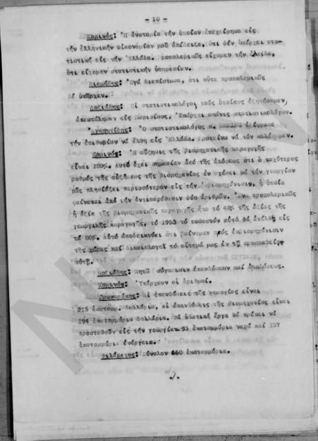 Original Ψηφιακό αντικείμενο not accessible