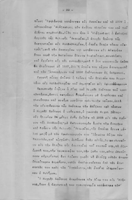 Original Ψηφιακό αντικείμενο not accessible