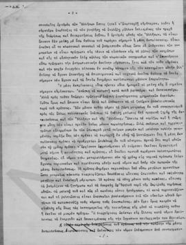 Εκπαιδευτική πολιτική 14