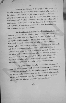 Γρ. Ζαριφόπουλος: Ανώτατο Συμβούλιο Ανασυγκροτήσεως. Φορολογική πολιτική, Αθήνα 14 Οκτωβρίου 1948 3