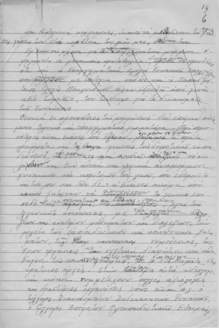 Original Ψηφιακό αντικείμενο not accessible