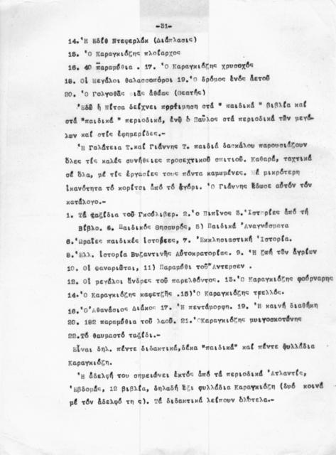 Original Ψηφιακό αντικείμενο not accessible