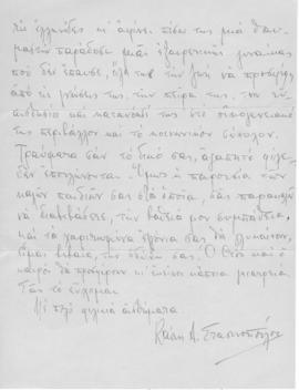 Επιστολή της Καίτης Α. Στασινοπούλου προς τον Νικόλαον Παντελάκη, Λίβερπουλ 9 Μαΐου 1968 2