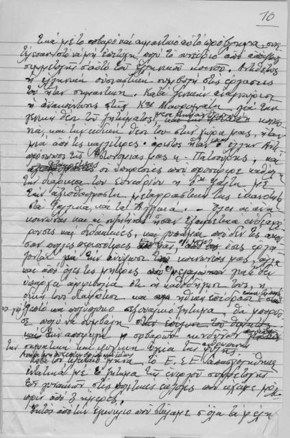 Original Ψηφιακό αντικείμενο not accessible