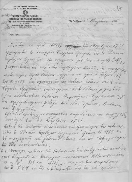 Original Ψηφιακό αντικείμενο not accessible