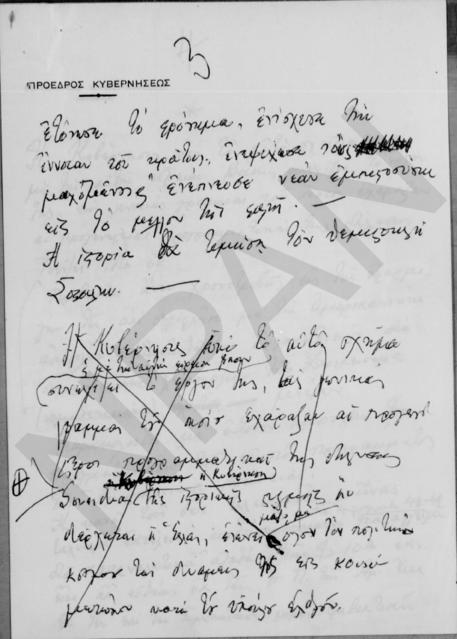 Original Ψηφιακό αντικείμενο not accessible