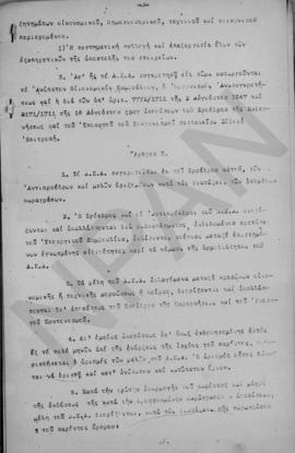 Νομοθετικό Διάταγμα υπ' αριθ 675 περί συστάσεως Ανωτάτου Συμβουλίου Ανασυγκροτήσεως, Αθήνα 5 Μαΐο...