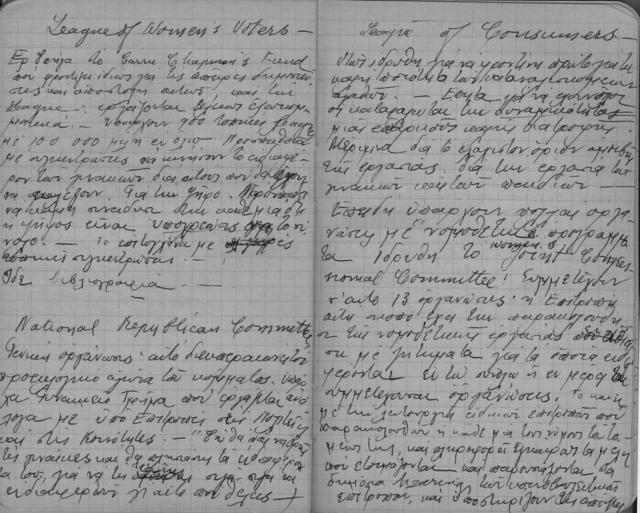 Original Ψηφιακό αντικείμενο not accessible