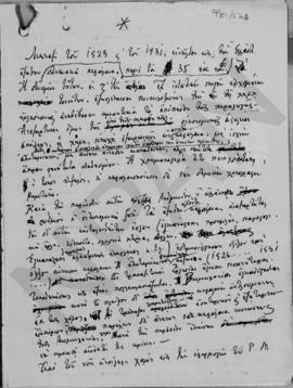 Α. Διομήδης: Επί του νομισματικού ζητήματος, Οκτώβριος 1948 49