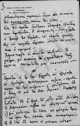 Α. Διομήδης, Πρόεδρος του Γενικού Συμβουλίου της Εθνικής Τράπεζας της Ελλάδος προς τον Στ. Στεφαν...