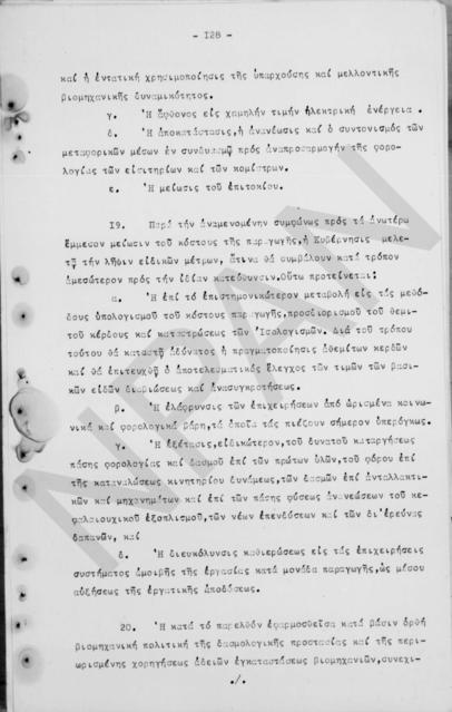 Original Ψηφιακό αντικείμενο not accessible