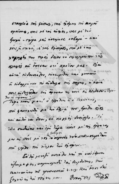 Original Ψηφιακό αντικείμενο not accessible