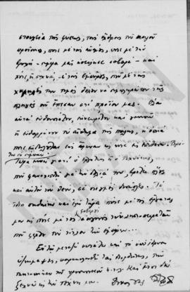 Επιστολή Εμμανουήλ Τσουδερού προς τον Αλέξανδρο Διομήδη, Ηράκλειο Κρήτης 11 Αυγούστου 1930 2