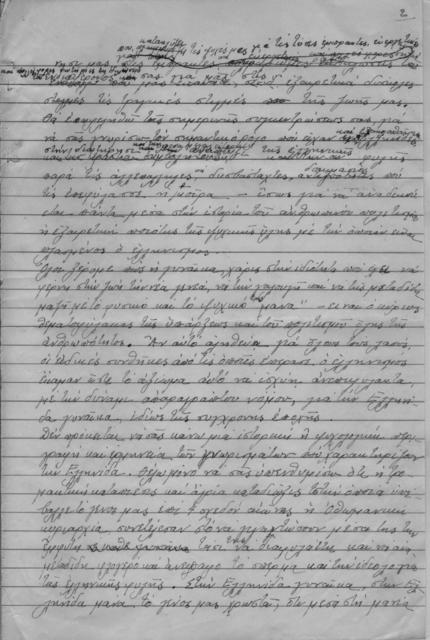 Original Ψηφιακό αντικείμενο not accessible