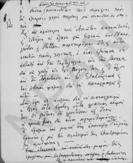 Συνομιλία Α. Διομήδη με πρεσβευτήν των ΗΠΑ κ.Henry F. Grady, Αθήνα 24 Οκτωβρίου 1949 12