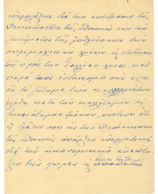 Original Ψηφιακό αντικείμενο not accessible