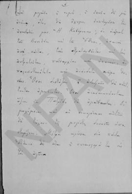 Σχέδια προγραμματικών δηλώσεων, Αθήνα 1 Φεβρουαρίου 1949 45