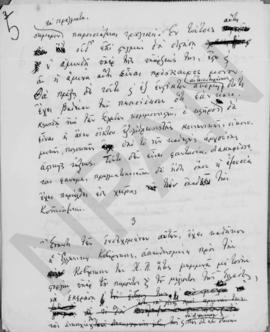 Συνομιλία Α. Διομήδη με πρεσβευτήν των ΗΠΑ κ.Henry F. Grady, Αθήνα 24 Οκτωβρίου 1949 5