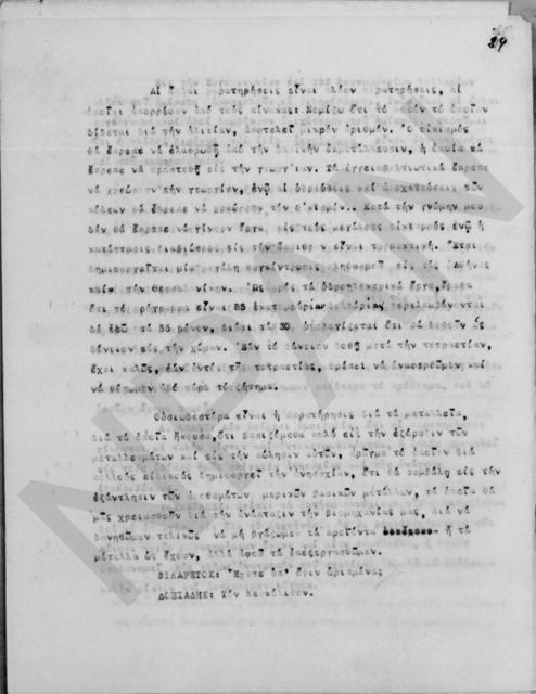 Original Ψηφιακό αντικείμενο not accessible