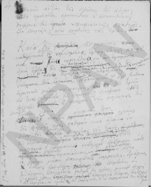 Original Ψηφιακό αντικείμενο not accessible