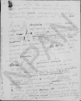 Αλέξανδρος Διομήδης: Υπόμνημα επί των σχετικών με την χρυσήν λίραν ζητημάτων. 17