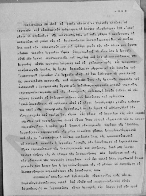 Original Ψηφιακό αντικείμενο not accessible