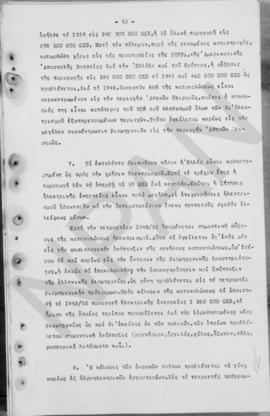Ανώτατο Συμβούλιο Ανασυγκρότησις: Έκθεση για την οικονομική ανασυγκρότηση της Ελλάδος, 1948 54