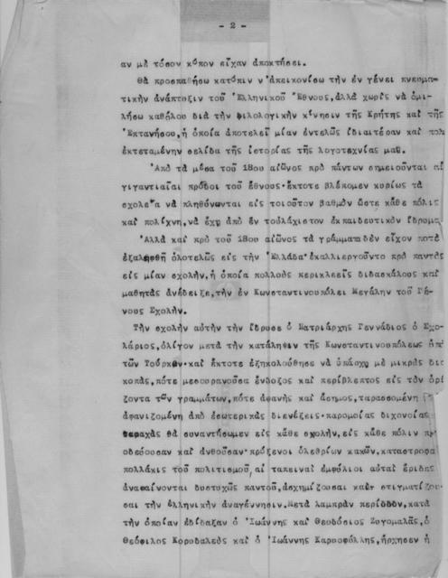 Original Ψηφιακό αντικείμενο not accessible