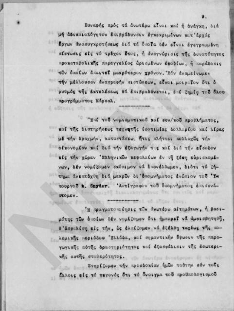 Original Digital object not accessible