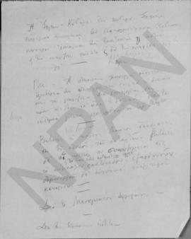 Ερωτήσεις προς τον Αλέξανδρο Διομήδη και οι απαντήσεις του 3