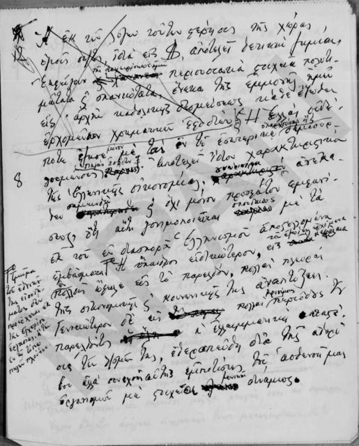 Original Ψηφιακό αντικείμενο not accessible