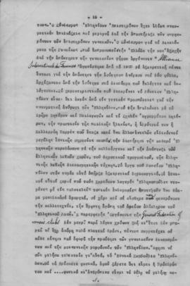 Ελμίνα Παντελάκη. Ομιλία στις ελληνίδες γυναίκες των Ηνωμένων Πολιτειών Αμερικής. 15