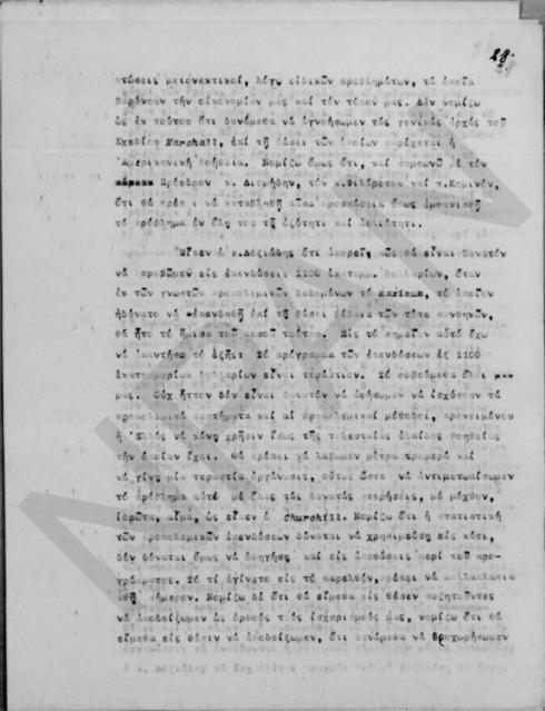 Original Ψηφιακό αντικείμενο not accessible