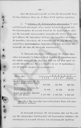 Ανώτατο Συμβούλιο Ανασυγκρότησις: Έκθεση για την οικονομική ανασυγκρότηση της Ελλάδος, 1948 32