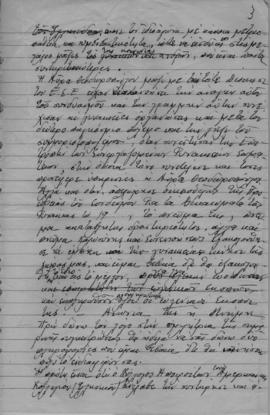 Ελμίνα Παντελάκη: Ομιλία στη μνήμη Αύρας Θεοδωροπούλου 3