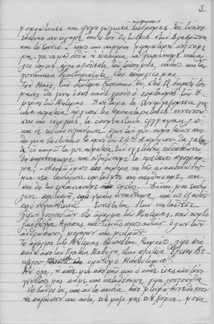 Original Ψηφιακό αντικείμενο not accessible