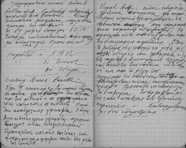 Original Ψηφιακό αντικείμενο not accessible