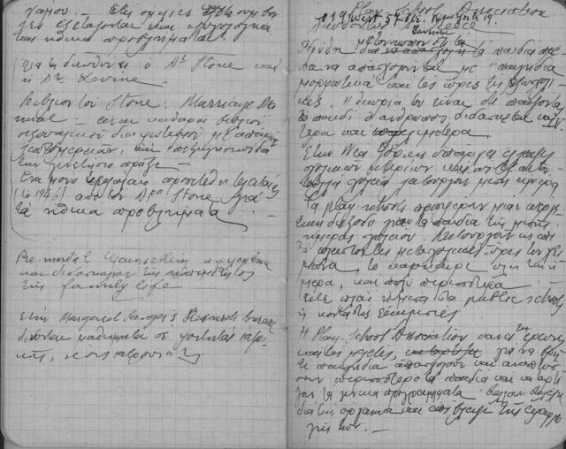 Original Ψηφιακό αντικείμενο not accessible