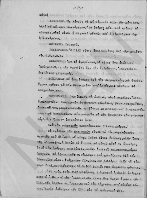 Original Ψηφιακό αντικείμενο not accessible