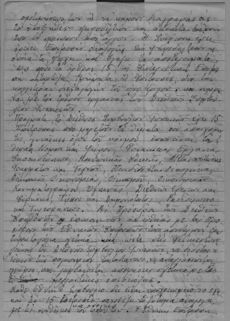 Original Ψηφιακό αντικείμενο not accessible